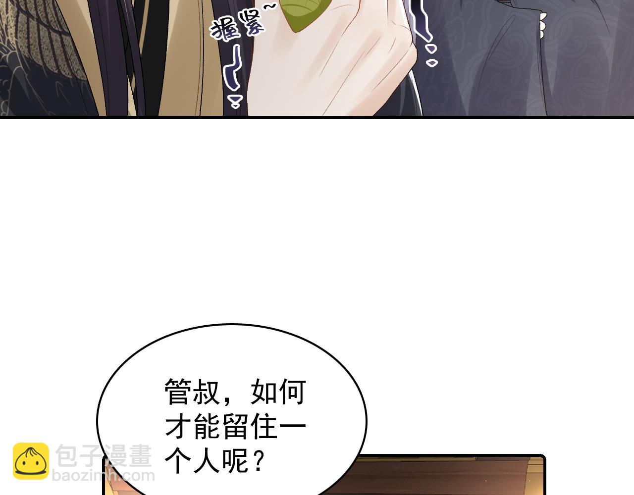 第29话 吓唬吓唬他(1/3)-第31话