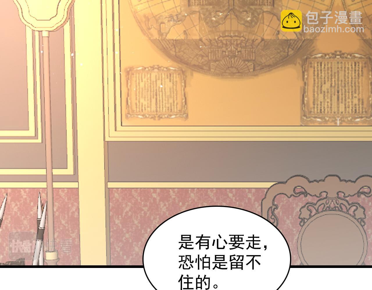 第29话 吓唬吓唬他(1/3)-第31话