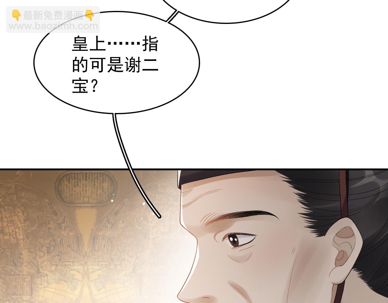 第29话 吓唬吓唬他(1/3)-第31话