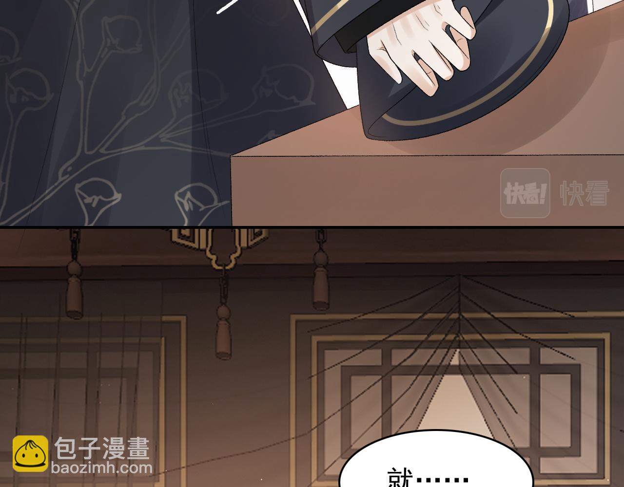 第29话 吓唬吓唬他(1/3)-第31话