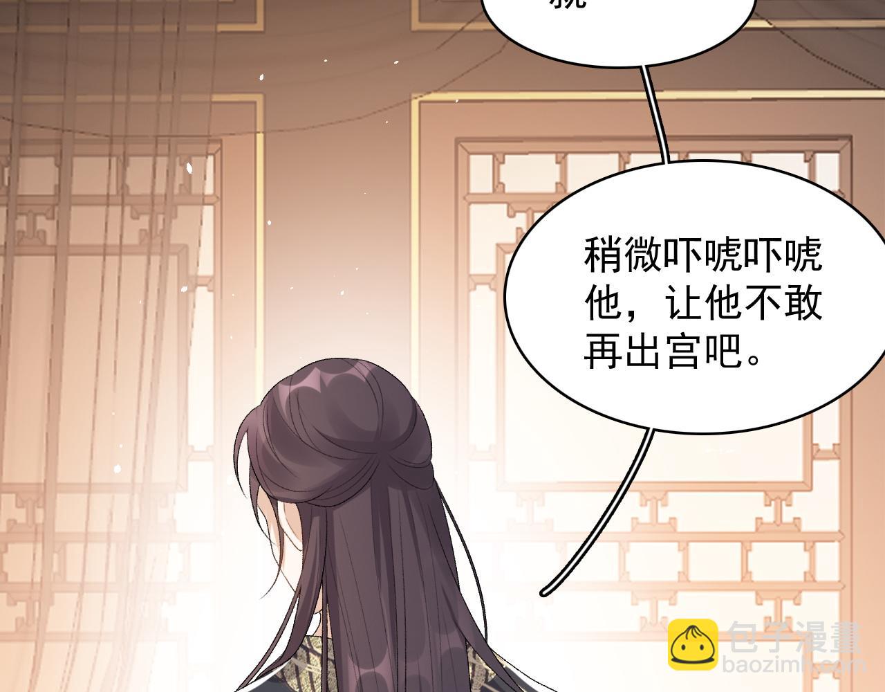 第29话 吓唬吓唬他(1/3)-第31话