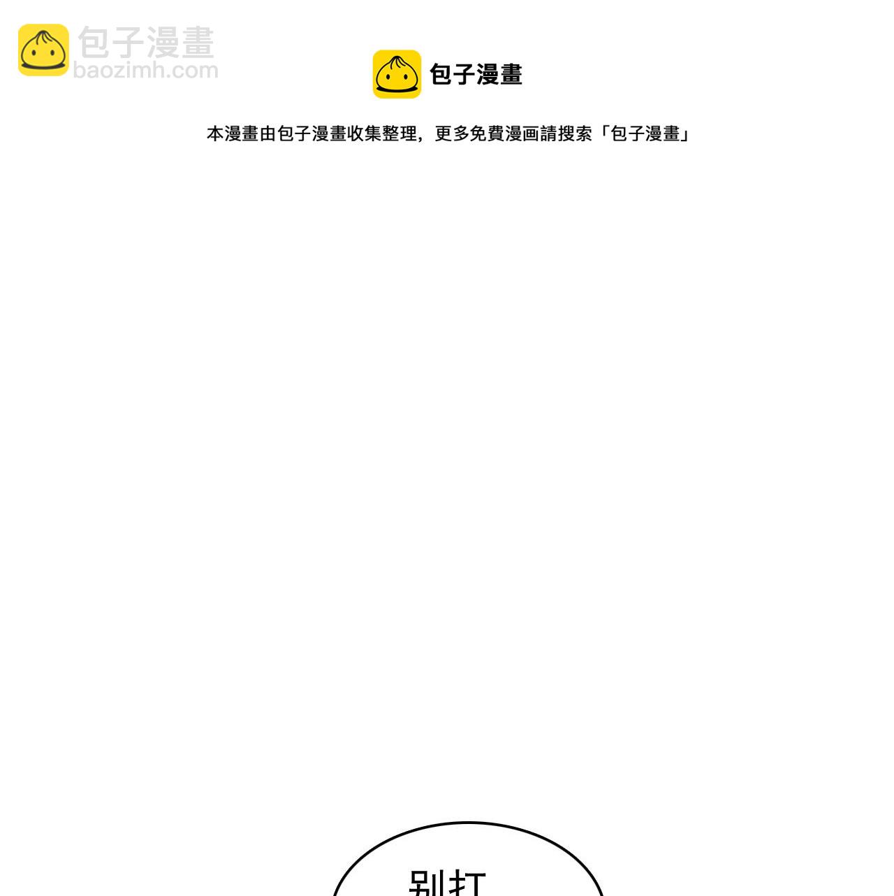 第29话 吓唬吓唬他(1/3)-第31话