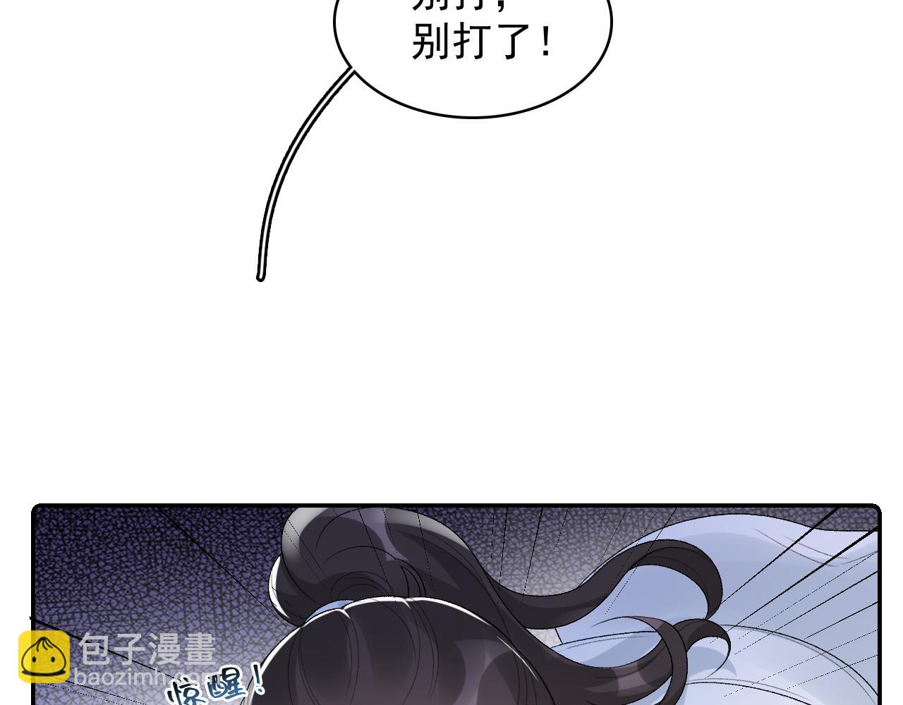 第29话 吓唬吓唬他(1/3)-第31话