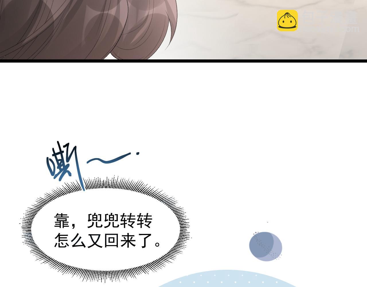 第29话 吓唬吓唬他(1/3)-第31话