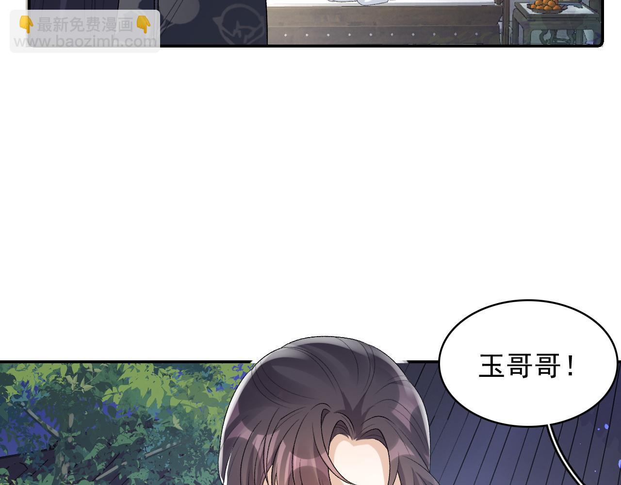 第29话 吓唬吓唬他(1/3)-第31话