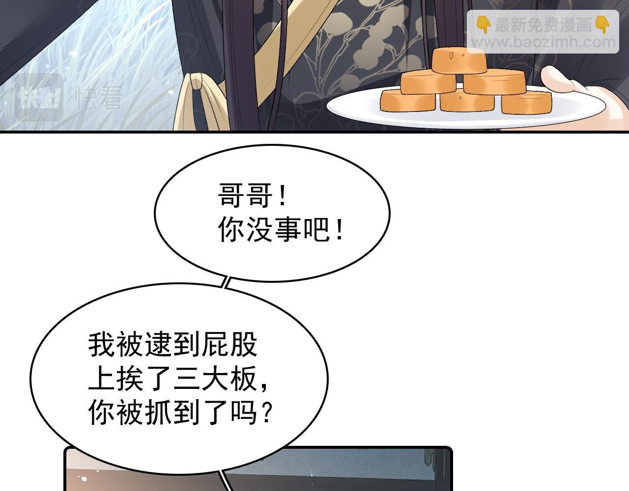 第29话 吓唬吓唬他(1/3)-第31话