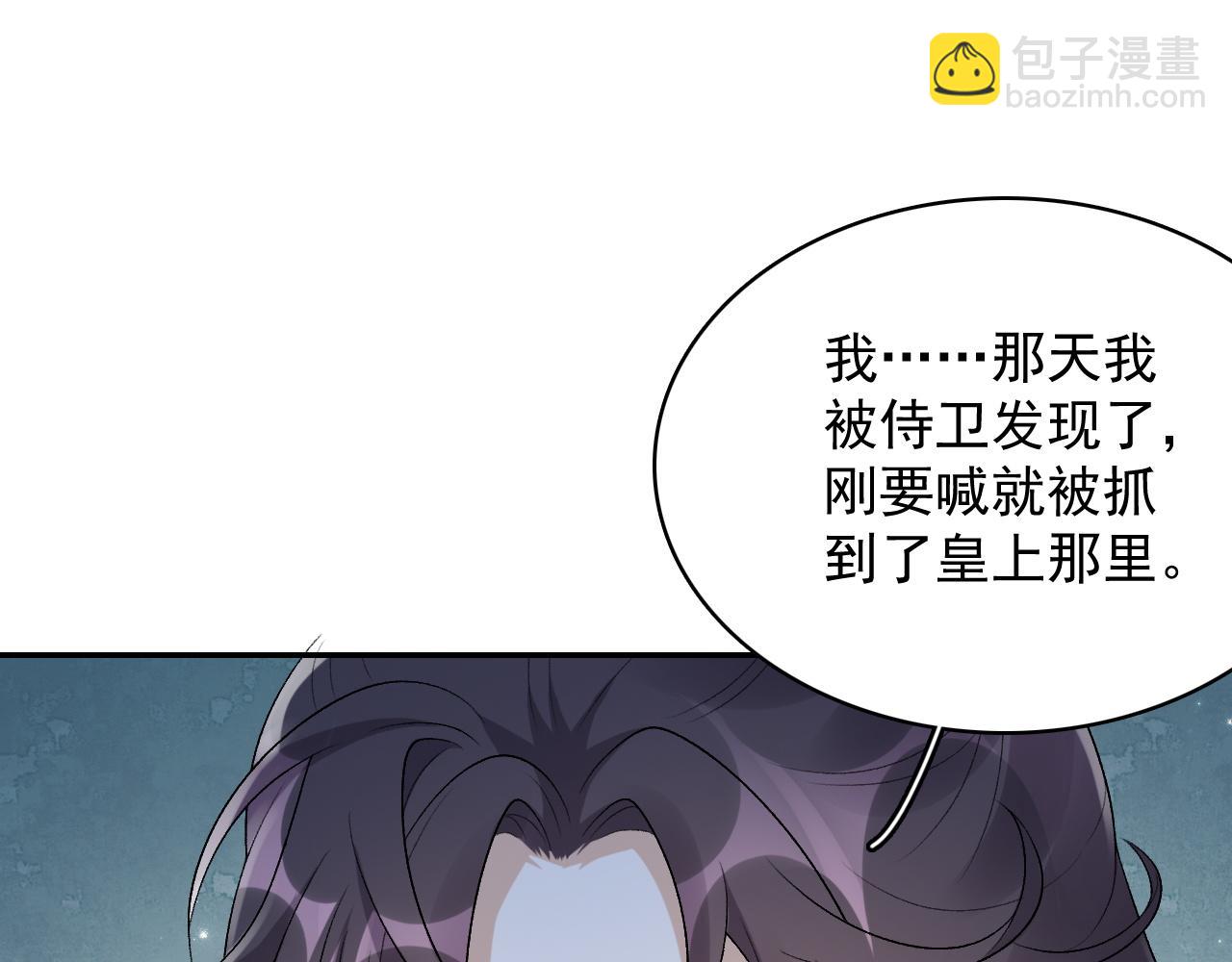 第29话 吓唬吓唬他(1/3)-第31话