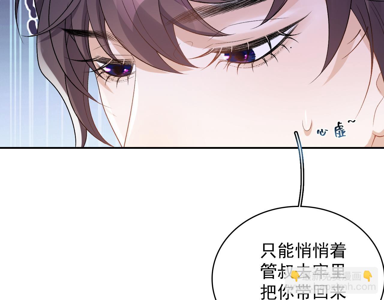 第29话 吓唬吓唬他(1/3)-第31话