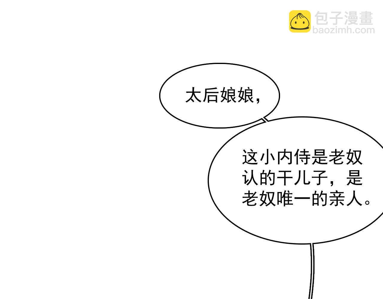 第31话 玉哥哥的帝王之术(1/3)-第33话