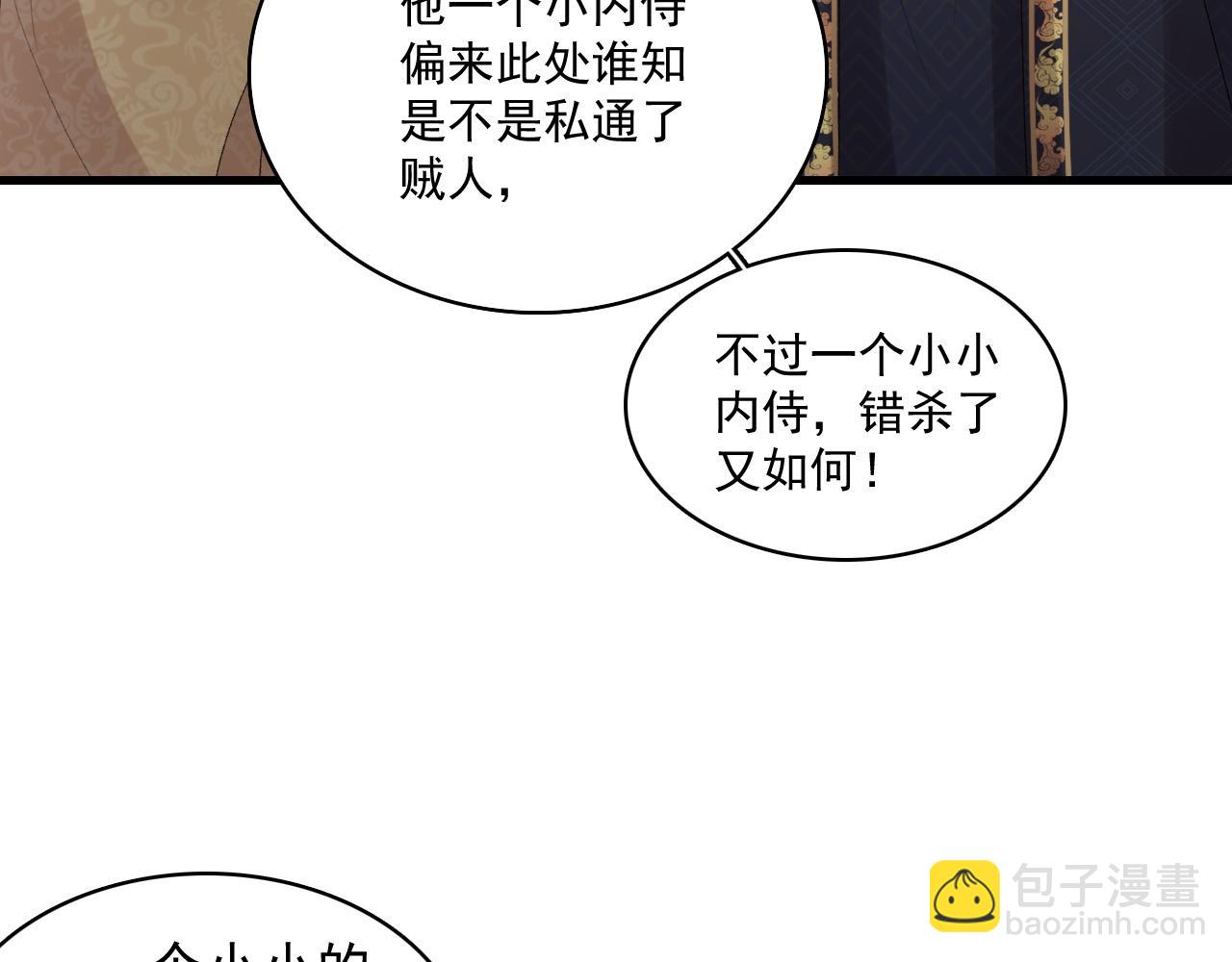 第31话 玉哥哥的帝王之术(1/3)-第33话