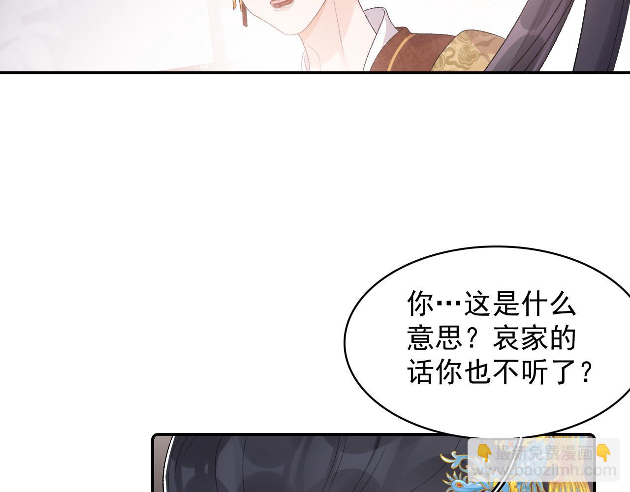 第31话 玉哥哥的帝王之术(1/3)-第33话