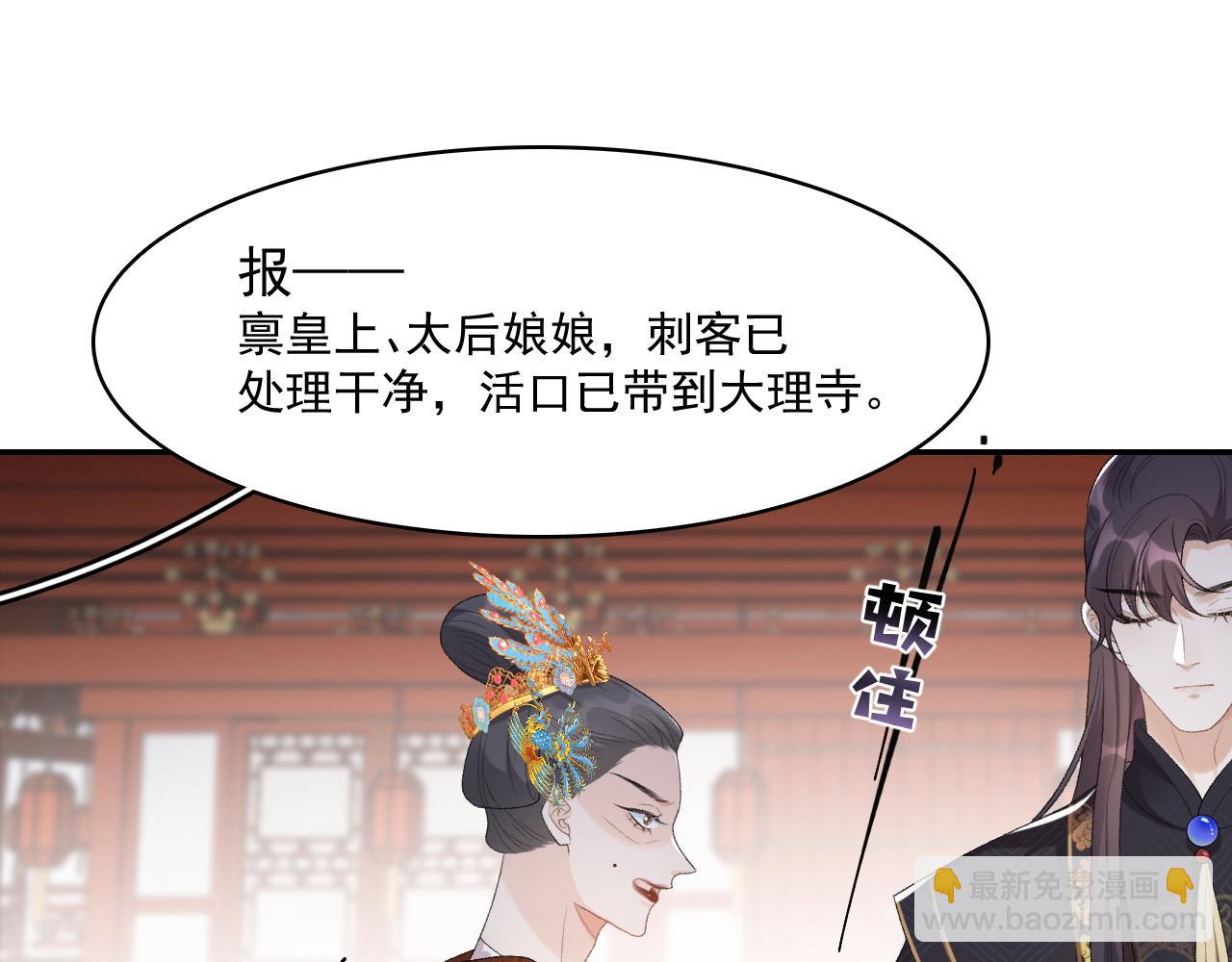 第31话 玉哥哥的帝王之术(1/3)-第33话