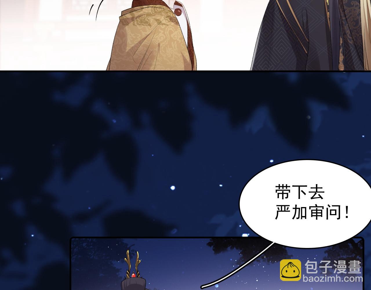 第31话 玉哥哥的帝王之术(1/3)-第33话