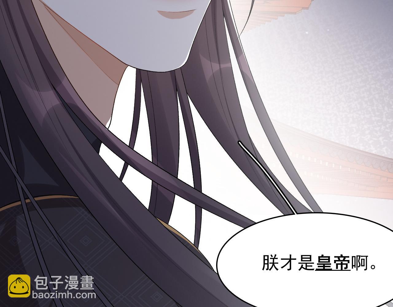 第31话 玉哥哥的帝王之术(1/3)-第33话