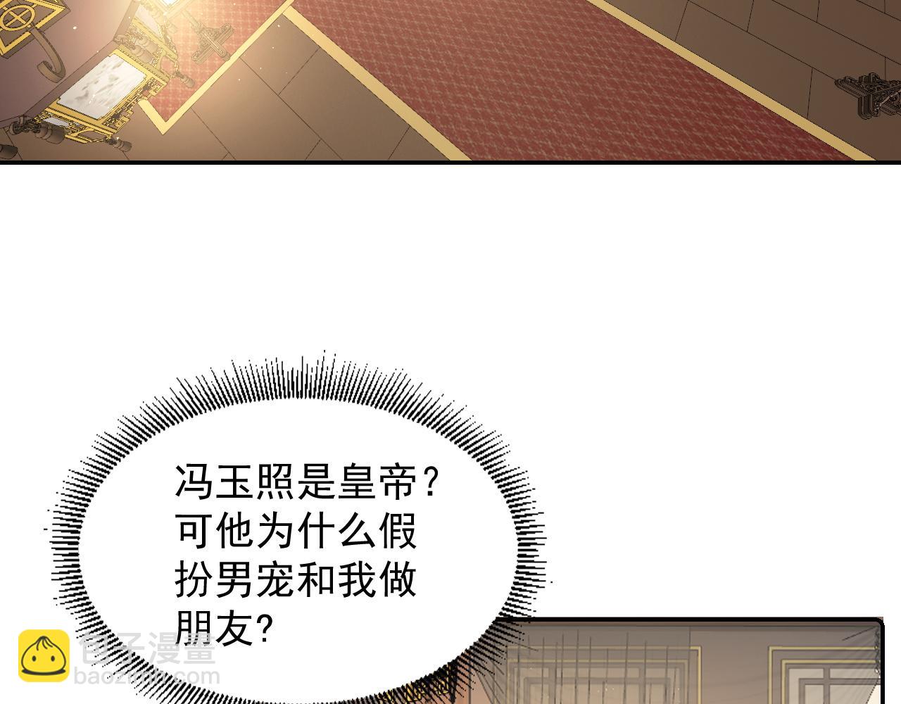 第31话 玉哥哥的帝王之术(1/3)-第33话