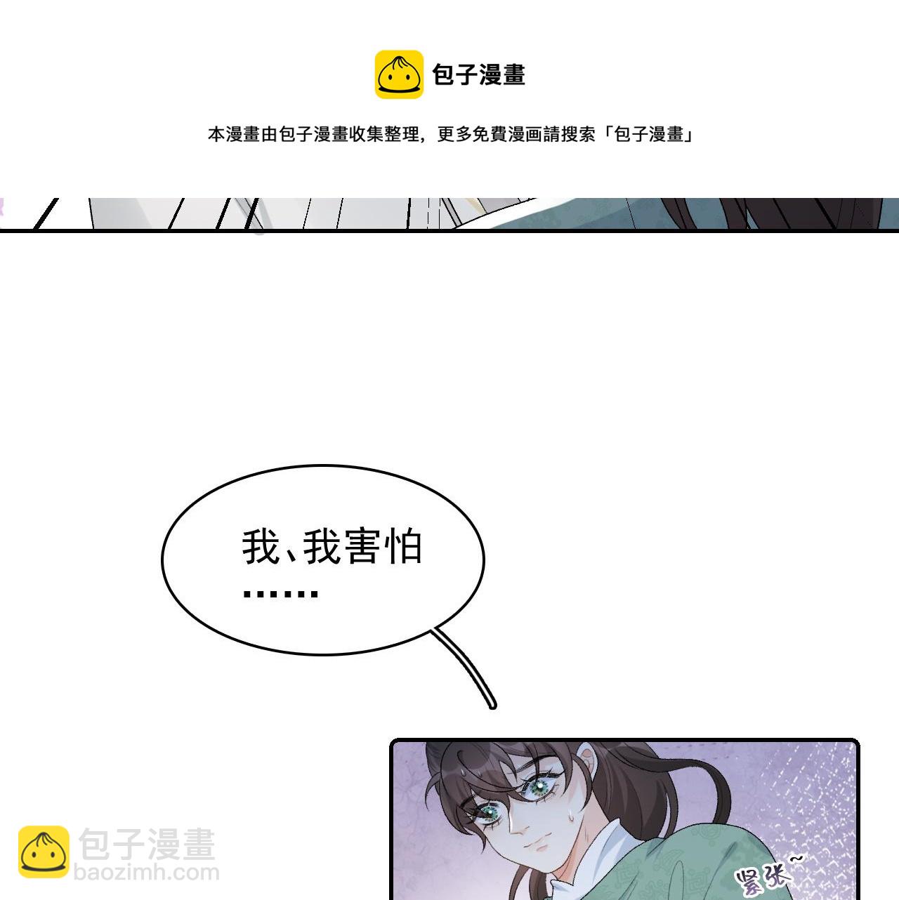 第31话 玉哥哥的帝王之术(1/3)-第33话