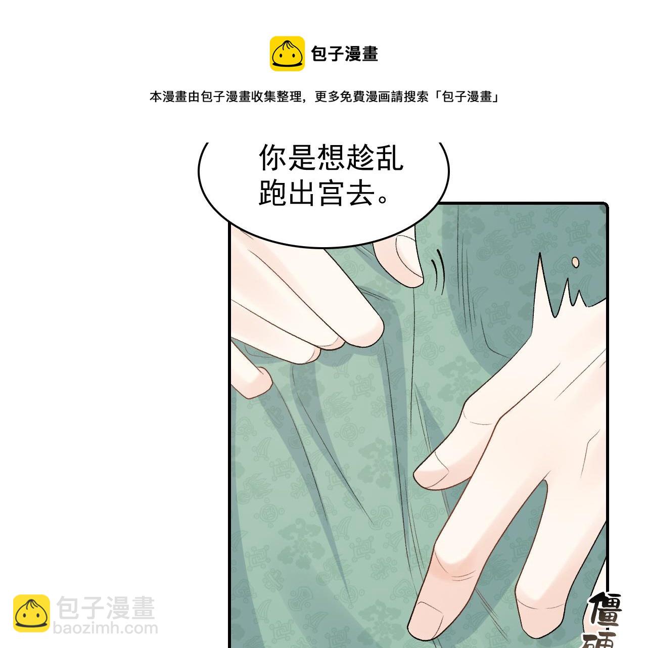 第31话 玉哥哥的帝王之术(1/3)-第33话