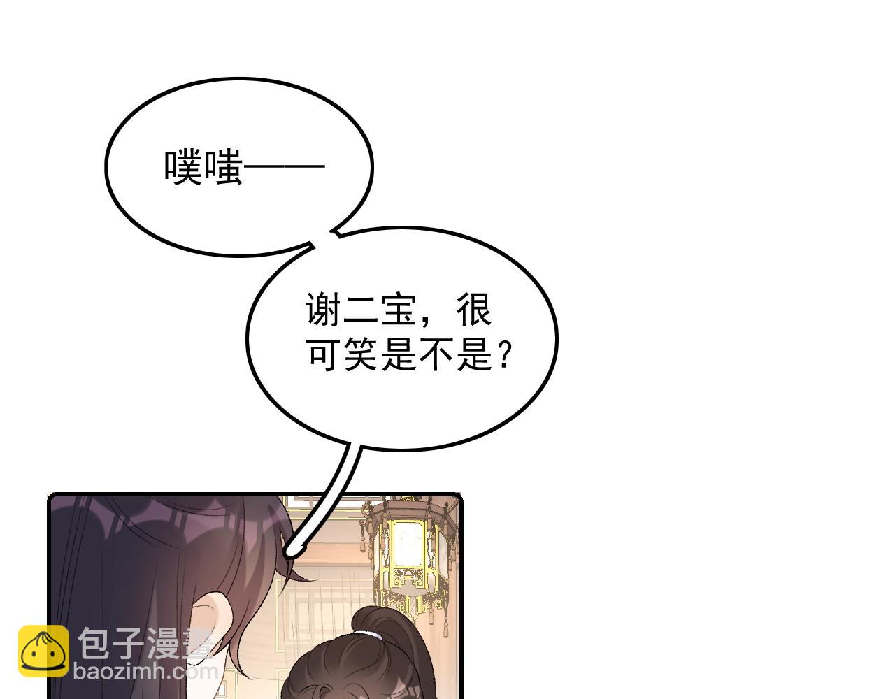 第31话 玉哥哥的帝王之术(1/3)-第33话