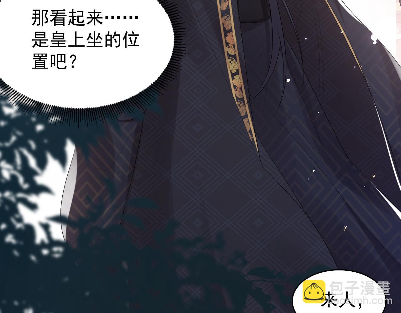 第31话 玉哥哥的帝王之术(1/3)-第33话