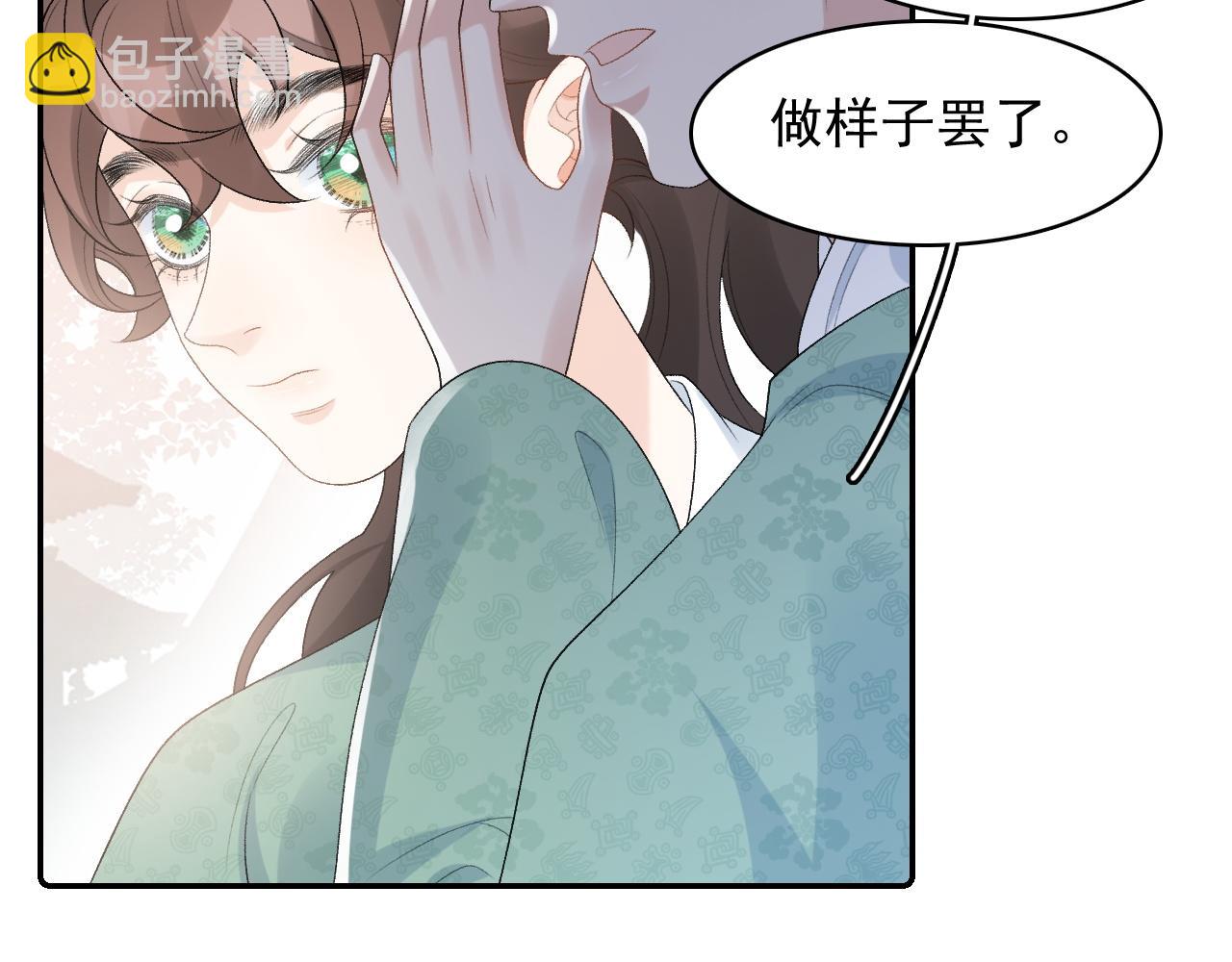 第33话 不想你受伤(1/2)-第35话