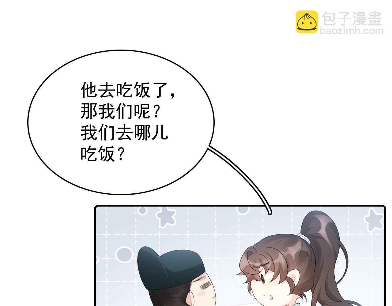 第33话 不想你受伤(1/2)-第35话