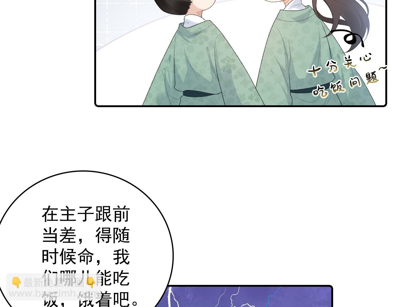 第33话 不想你受伤(1/2)-第35话