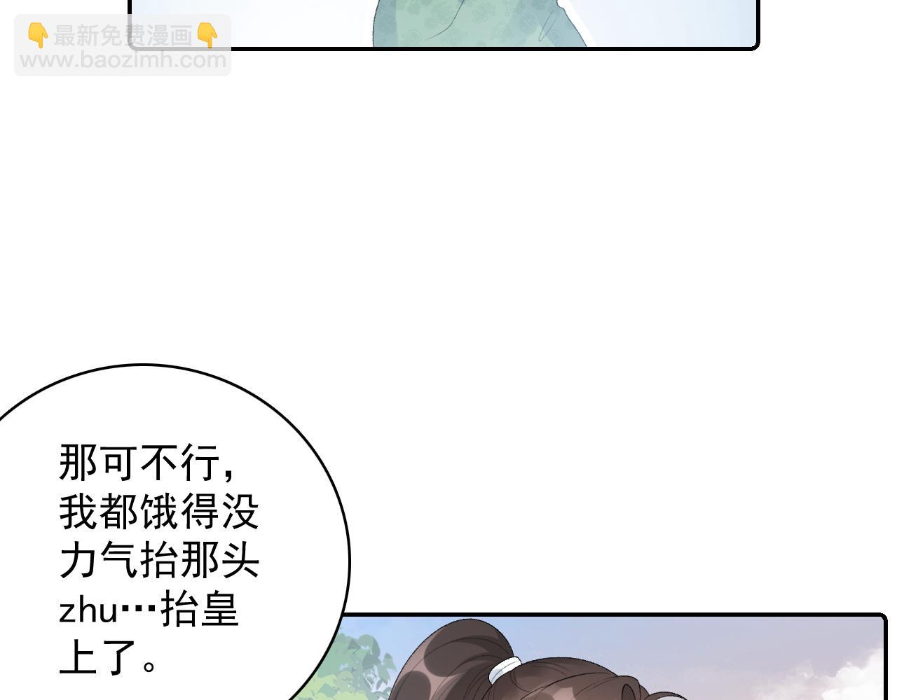 第33话 不想你受伤(1/2)-第35话