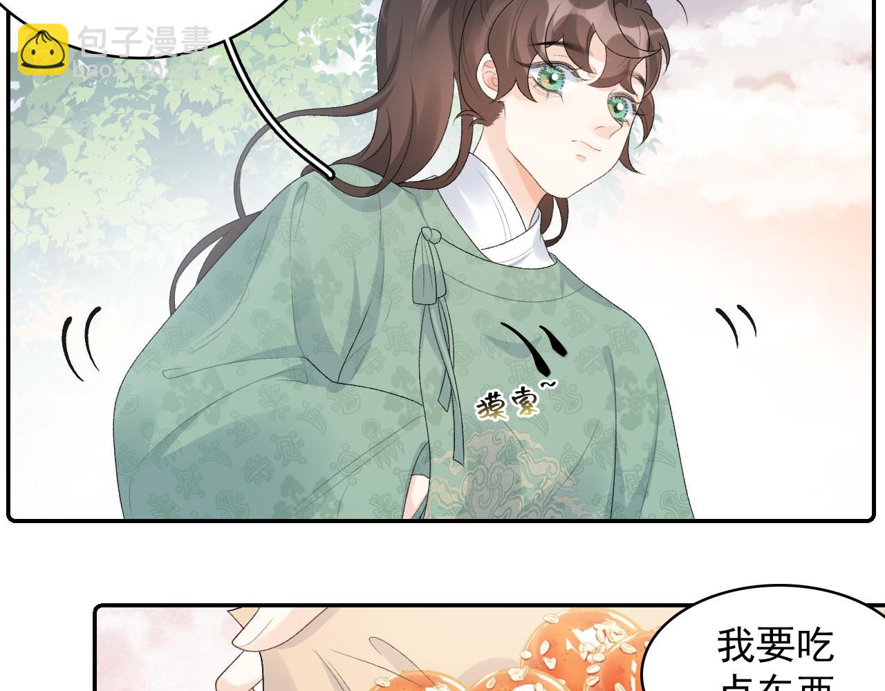 第33话 不想你受伤(1/2)-第35话