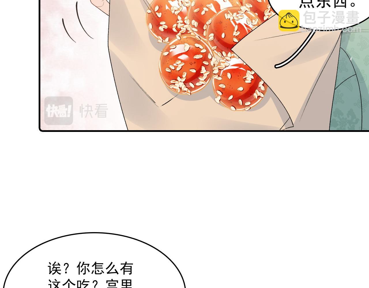 第33话 不想你受伤(1/2)-第35话