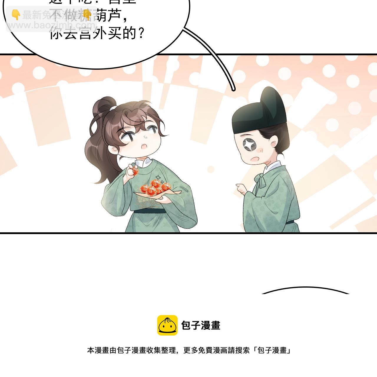 第33话 不想你受伤(1/2)-第35话