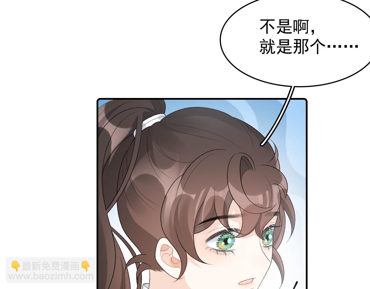 第33话 不想你受伤(1/2)-第35话