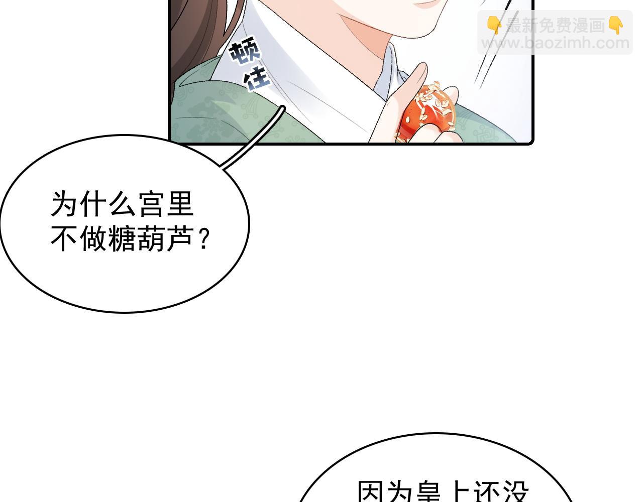 第33话 不想你受伤(1/2)-第35话