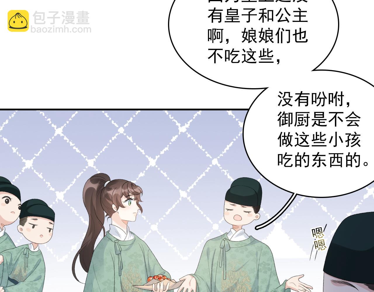 第33话 不想你受伤(1/2)-第35话