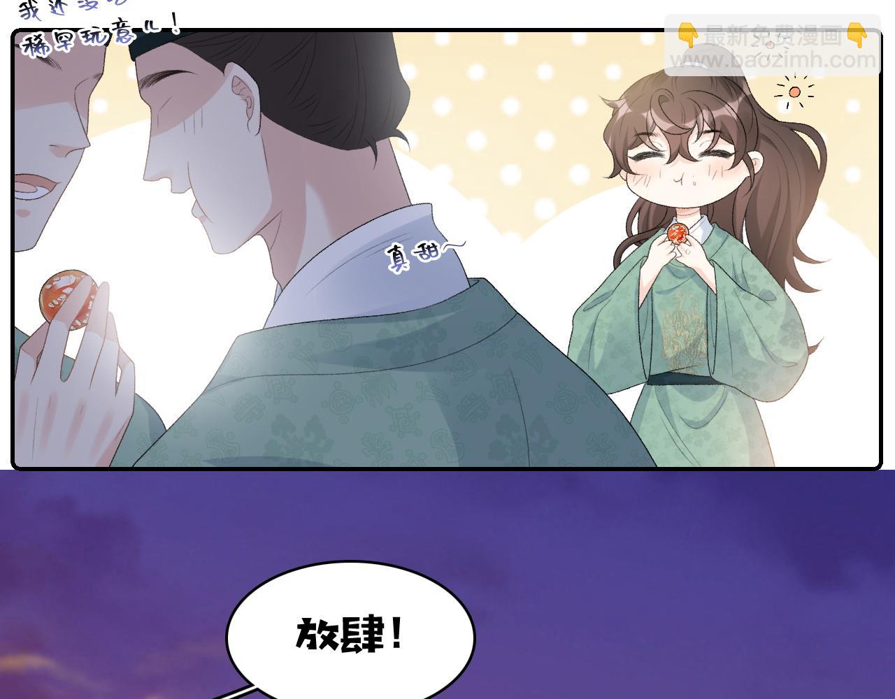 第33话 不想你受伤(1/2)-第35话