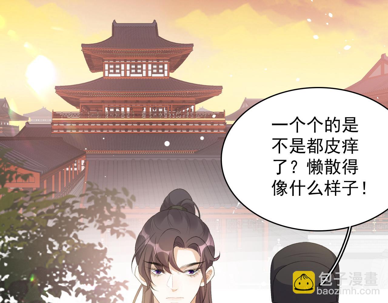 第33话 不想你受伤(1/2)-第35话