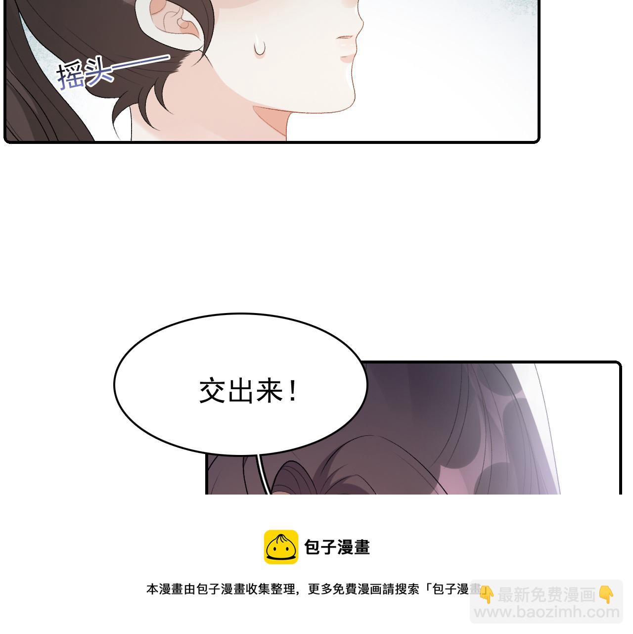 第33话 不想你受伤(1/2)-第35话