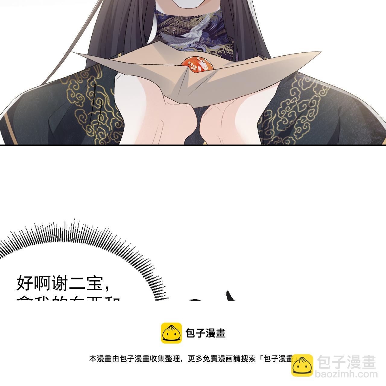 第33话 不想你受伤(1/2)-第35话