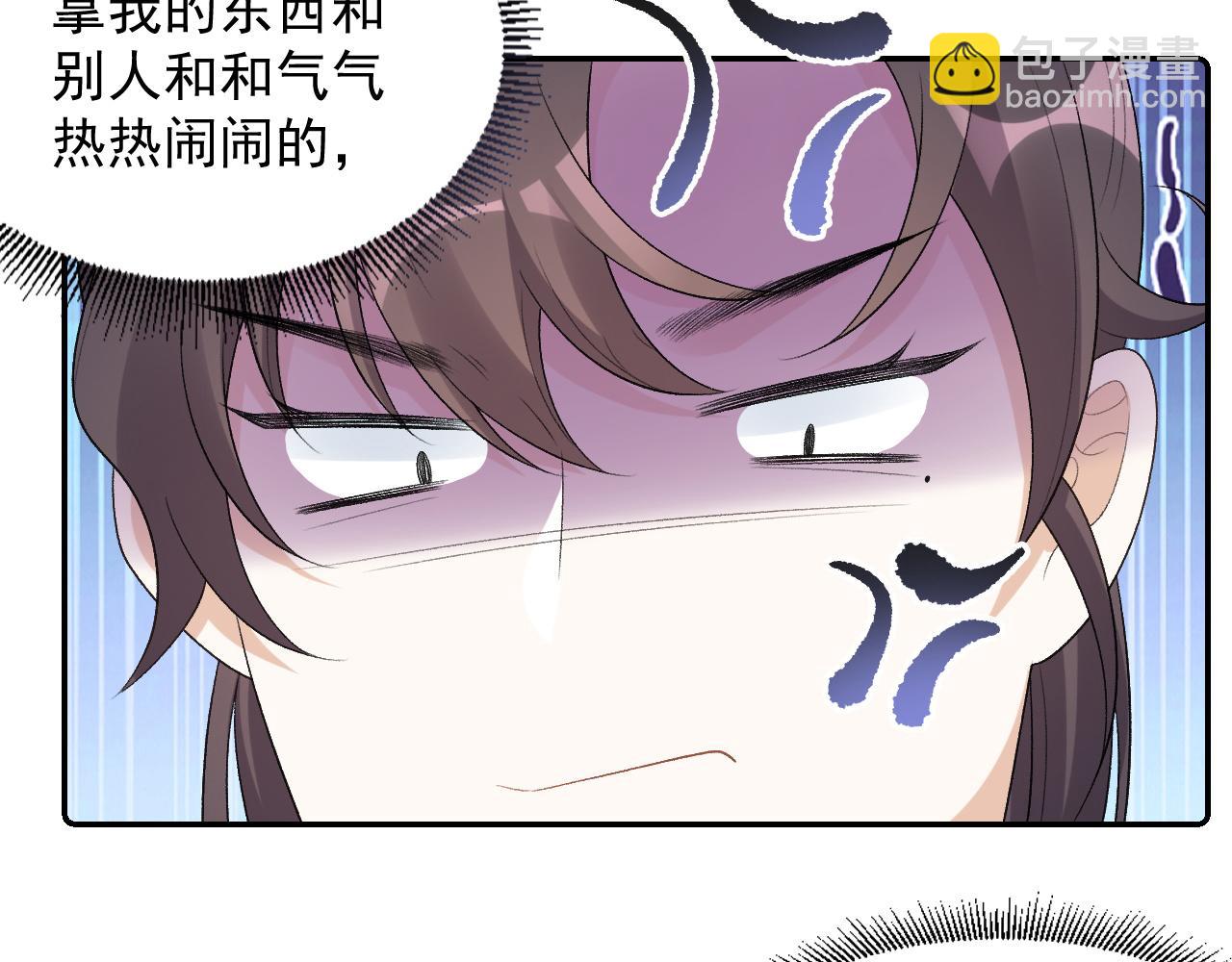 第33话 不想你受伤(1/2)-第35话