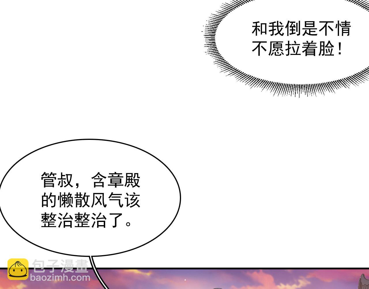 第33话 不想你受伤(1/2)-第35话