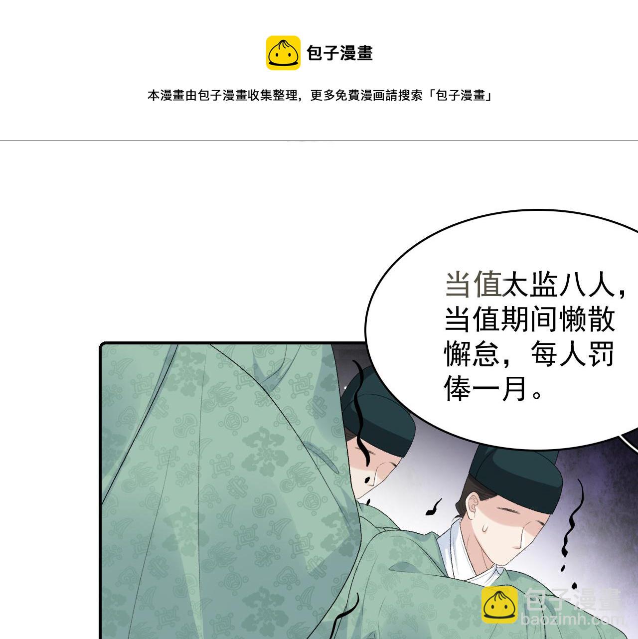 第33话 不想你受伤(1/2)-第35话