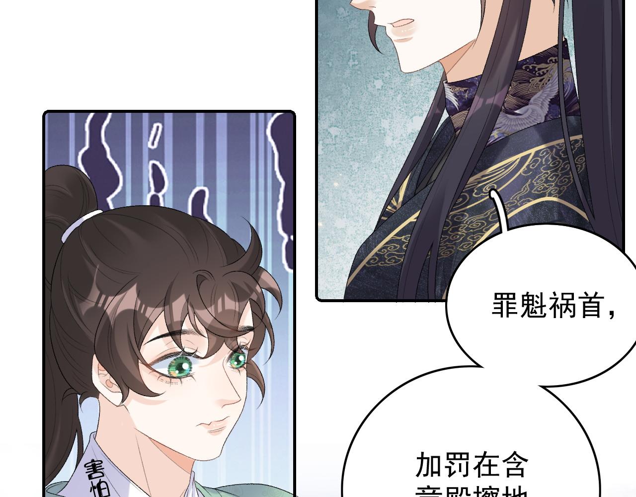 第33话 不想你受伤(1/2)-第35话