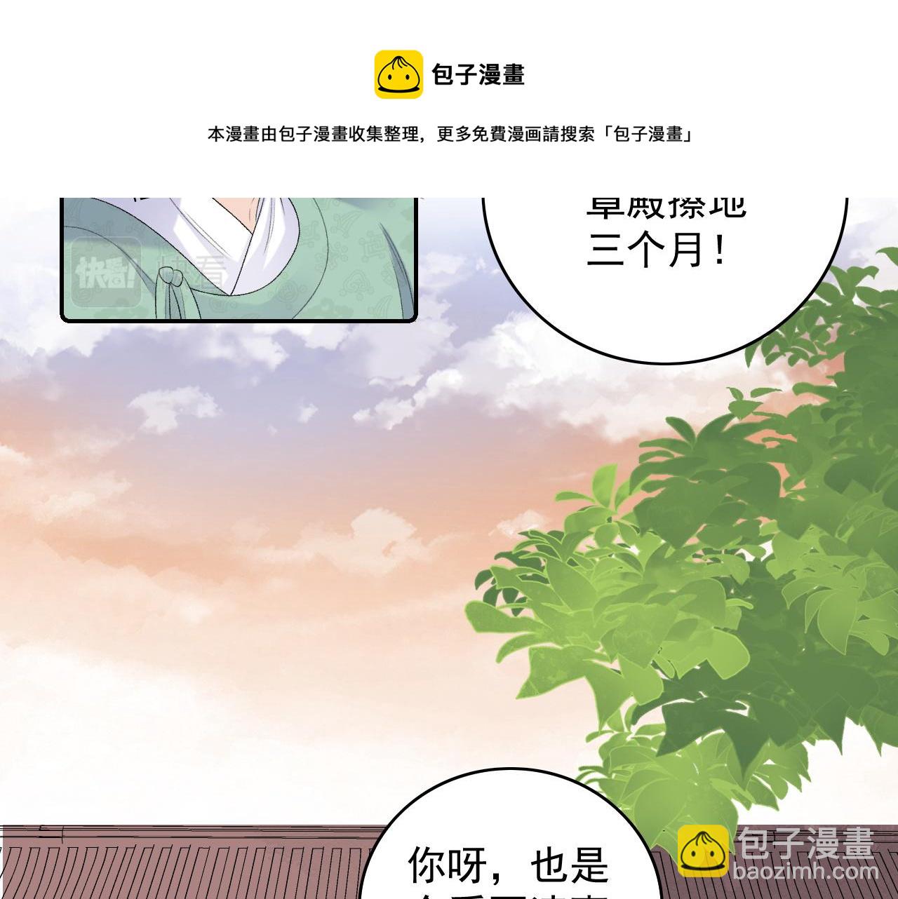 第33话 不想你受伤(1/2)-第35话