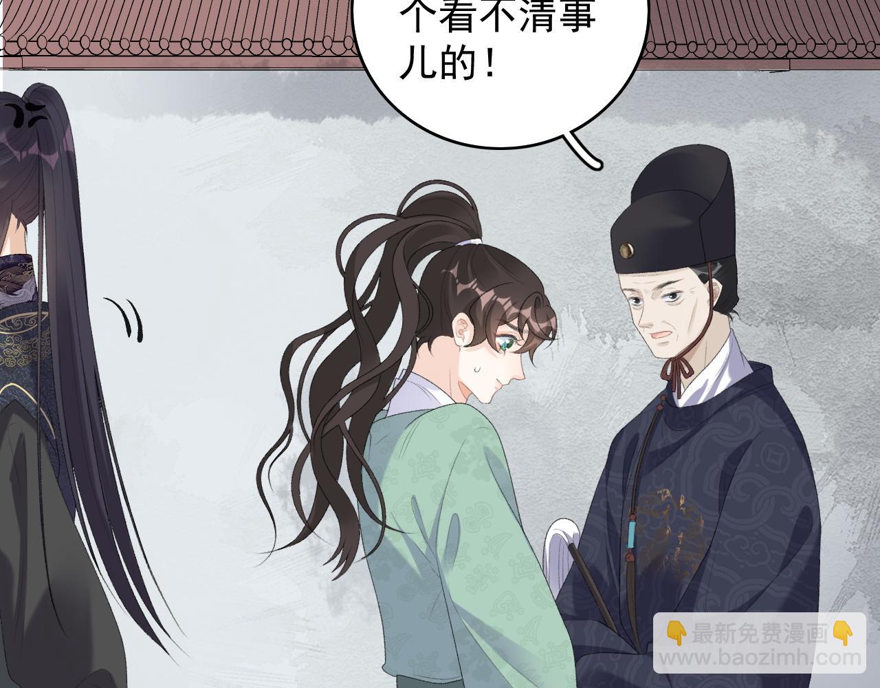 第33话 不想你受伤(1/2)-第35话