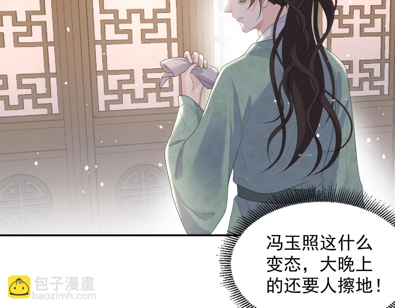 第33话 不想你受伤(1/2)-第35话