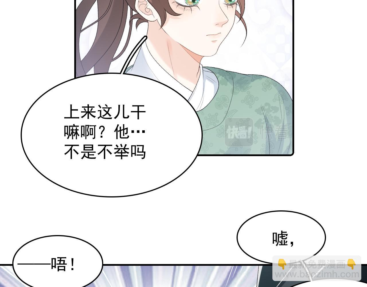 第33话 不想你受伤(1/2)-第35话