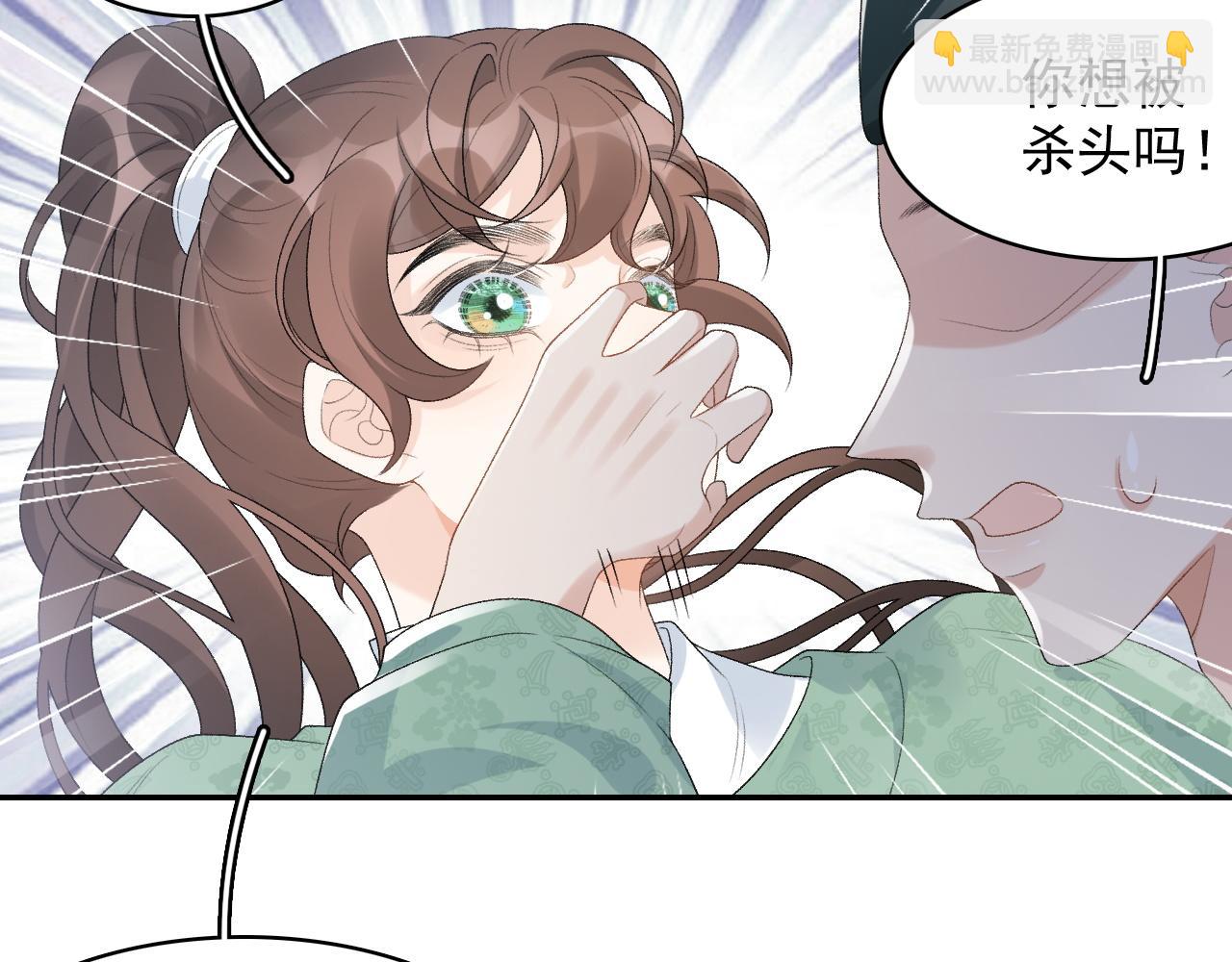 第33话 不想你受伤(1/2)-第35话