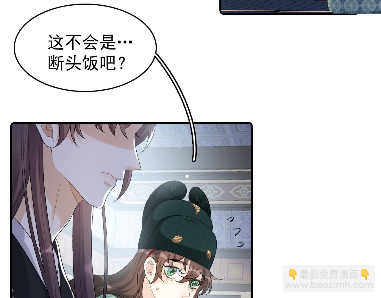 第35话 他的唇(1/2)-第37话