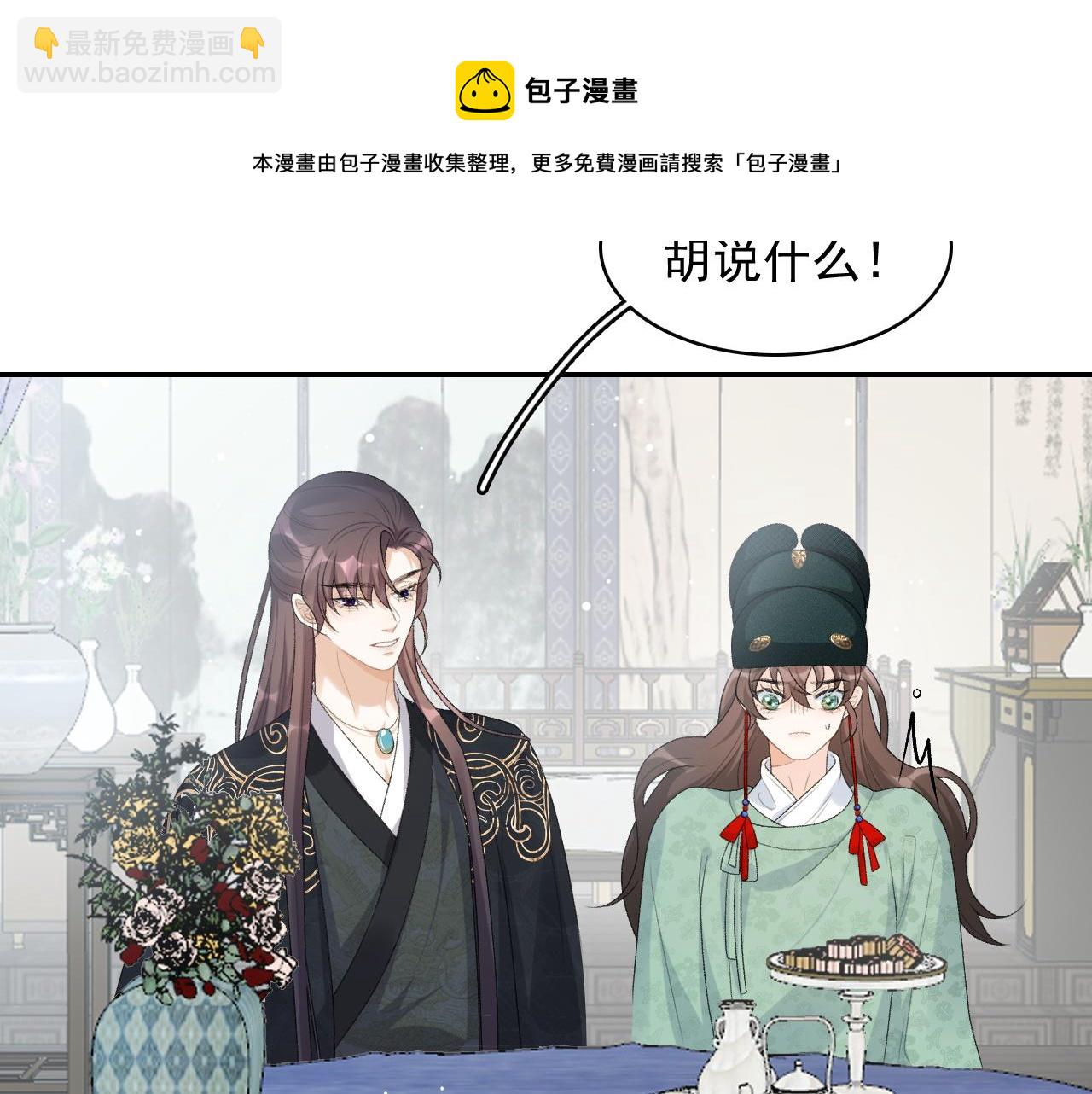 第35话 他的唇(1/2)-第37话