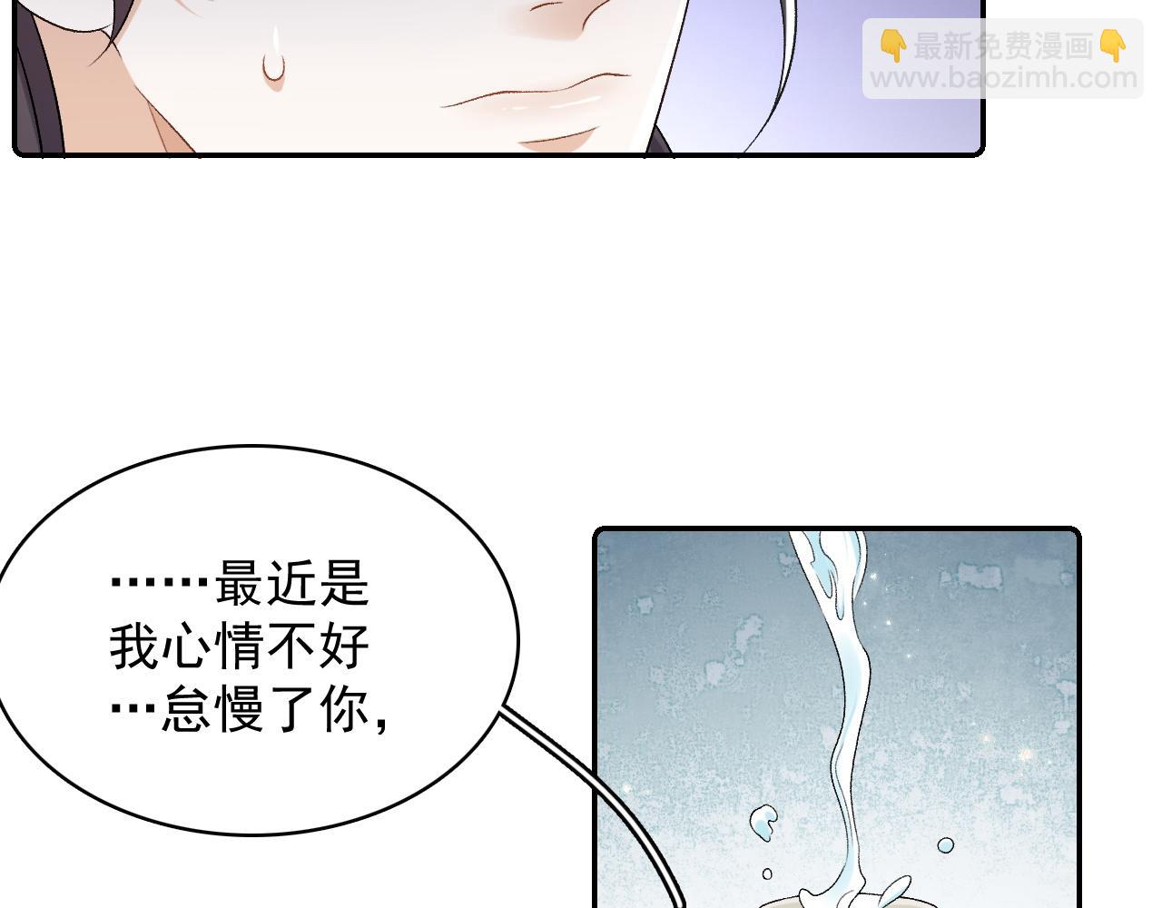 第35话 他的唇(1/2)-第37话