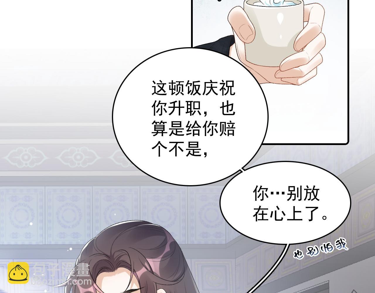 第35话 他的唇(1/2)-第37话